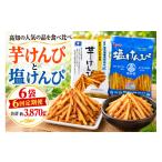 和菓子 和菓子セット 詰め合わせ 芋けんぴ