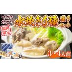 fu.... налог мидзутаки Fukuoka префектура Kasuya блок Fukuoka ограничение. .. земля .. мидзутаки 6 вид пик комплект 3~4 порции AO044