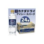 炭酸飲料 アイシー スパーク from カナダドライ