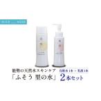 美容 化粧水 能勢の天然水スキンケア 山吹