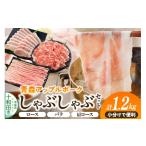豚肉 しゃぶしゃぶ 青森アップルポーク しゃぶしゃぶセット…