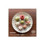 fu.... налог японские сладости сырой кондитерские изделия Yamaguchi префектура Yamaguchi город D075 натуральный японские сладости body . комплект (....& шоко ..)