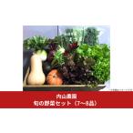 fu.... налог комплект *... Niigata префектура три статья город .. овощи комплект (7~8 товар ) сезон. овощи ... внутри гора сельское хозяйство .011S166