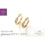 アクセサリー ピアス < 甲府ジュエリー