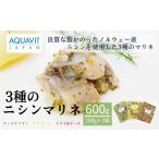 魚貝類 3種のニシンマリネ 200g
