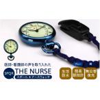 時計 SPQRナースウオッチ THE NURSE