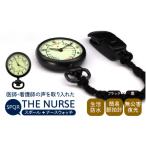 時計 SPQRナースウオッチ THE NURSE