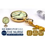時計 SPQRナースウオッチ THE NURSE