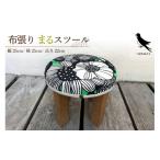 家具 2つのデザイン まるスツール グリーン