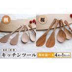 食器 グラス 楓 あると嬉しい キッチンツール
