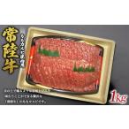 牛肉 焼肉 バーベキュー 常陸牛ももカルビ焼肉用