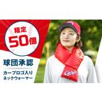 小物 ストール マフラー 数量50ヶ ネックウォーマー