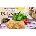 お茶類 オリジナル ドライハーブ セット 詰め合わせ