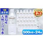 水 ミネラルウォーター ~499mL K-408