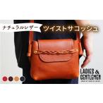 カバン ショルダーバッグ レッド 本革 ツイストサコッシュ