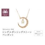 アクセサリー ペンダント 甲府ジュエリー