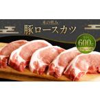 173-1172 豚ロース スライス 600g