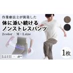 体に添い続けるパンツ 1枚