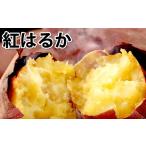野菜類 サツマイモ 訳あり 紅はるか 約5kg