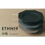 陶磁器 漆器 ガラス ETHNI9炒飯 Chahan
