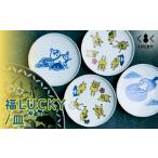 福LUCKY 皿 瓢箪で鯰を押さえる ab036m02