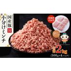 豚肉 オリーブ豚 切落とし 2kg