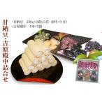 和菓子 生菓子 創業1951年の老舗が作る甘納豆