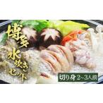 fu.... налог мидзутаки Fukuoka префектура ... блок Hakata мидзутаки (. .. земля .. порез ..* цумире ) комплект 2~3 порции ваш заказ гурман ваш заказ Fukuoka . земля производство Kyushu Fukuoka земля производство брать...