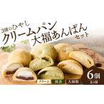 パン 菓子パン ひやしクリーム 抹茶クリーム