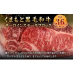 牛肉 サーロイン くまもと黒毛和牛 サーロインステーキ