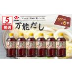 塩 だし 5営業日以内に発送 ヒシク藤安醸造