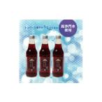 炭酸飲料 ちちぶコーラ3本セット 1470762