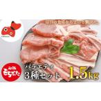 豚肉 ブランド豚 柔らかジューシーな肉質