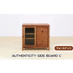 家具 収納家具 WN AUTHENTICITY
