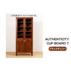 家具 収納家具 ブラックチェリー AUTHENTICITY