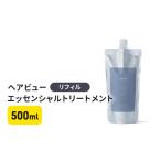 美容 ヘアビューエッセンシャルトリートメント