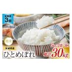 ふるさと納税 米 ひと