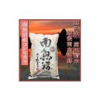 ふるさと納税 無洗米 