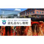 自治体にお任せ No.5895-0580