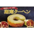 卵 鶏 烏骨鶏等 バームクーヘン 湘南クーヘン