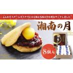 fu.... налог фрукты вид каштан Kanagawa префектура Fujisawa город японские сладости Shonan. месяц 8 шт кондитерские изделия сладости каштан кондитерские изделия . кондитерские изделия кастелла конфеты Sand каштан .... маленький бобы маленький бобы .....schi...