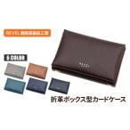 小物 折革 ボックス型 カードケース ブラック