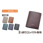 財布 折革 2ツ折り 牛革 コンパクト コイン
