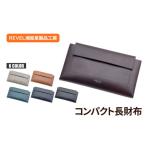 財布 折革 長財布 牛革 コンパクト ブルー コイン