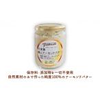 チーズ バター 極上アーモンドバター 和糖