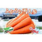 fu.... налог овощи вид морковь Aomori префектура глубокий . блок зима ограниченное количество .... снег морковь примерно 5kg морковь морковь человек Gin сок полный - чай ...... бренд овощи...