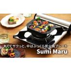 Sumi Maru たこ焼ききカーボン製