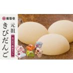 和菓子 だんご きびだんご 廣榮堂 元祖きびだんご 6種 セット