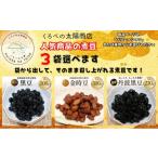 加工品等 富山のふるさと煮豆 金時豆2袋