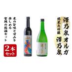 日本酒 純米大吟醸酒 西城酒店オリジナル商品